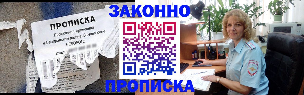 где прописаться в Куйбышеве