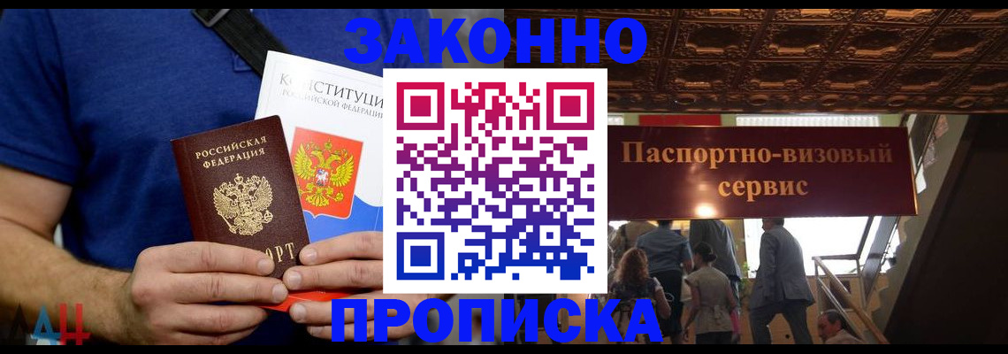 временная регистрация адрес в Куйбышеве