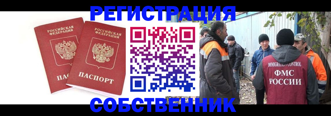 временная регистрация купить в Куйбышеве