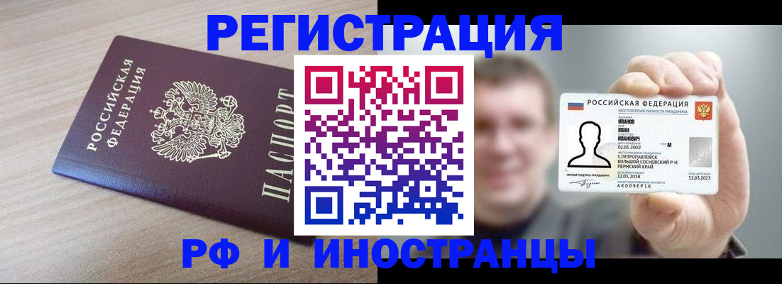 временная регистрация поиск в Куйбышеве