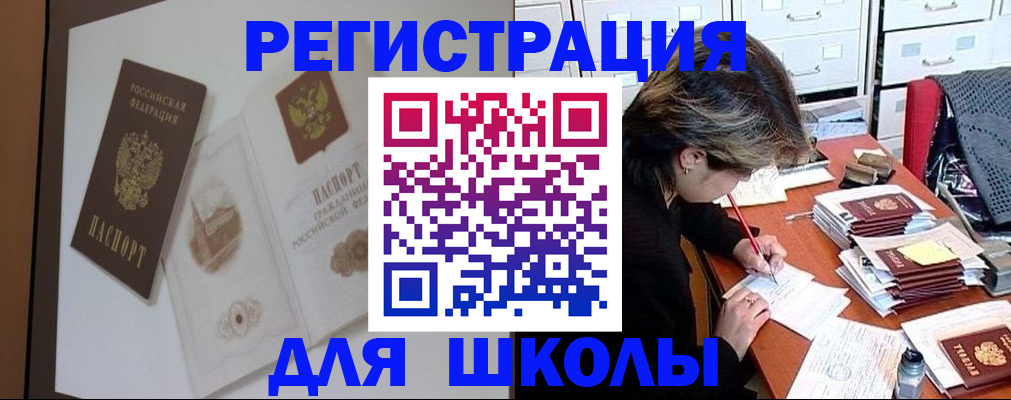 временная регистрация поиск в Куйбышеве